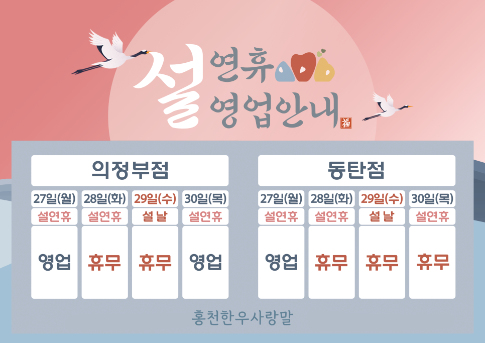 홍천사랑말한우정육점 의정부점 이미지