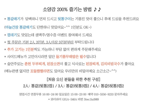 숯불생고기 이미지