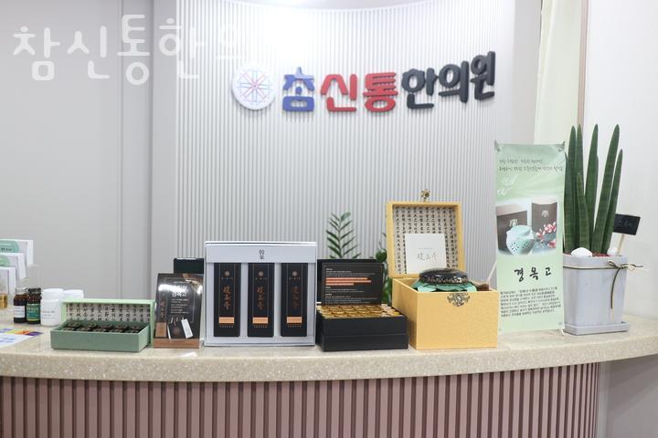 참신통한의원 이미지