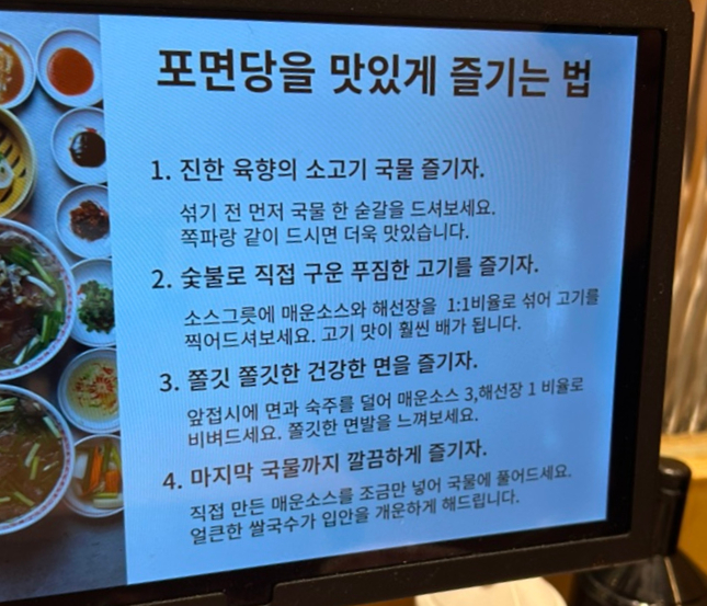 포면당 이미지