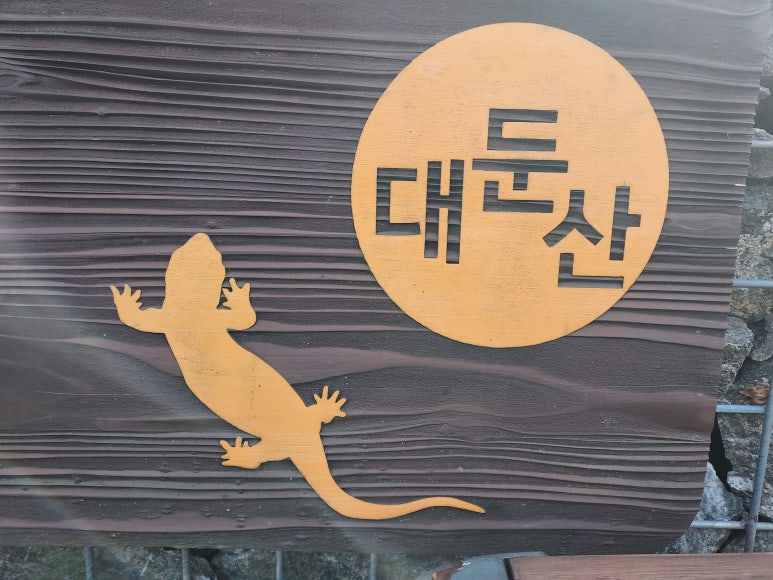 의미있는곳 이미지