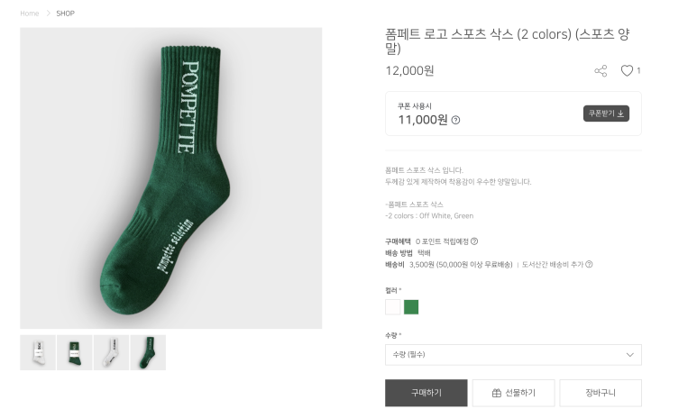 폼페트 이미지