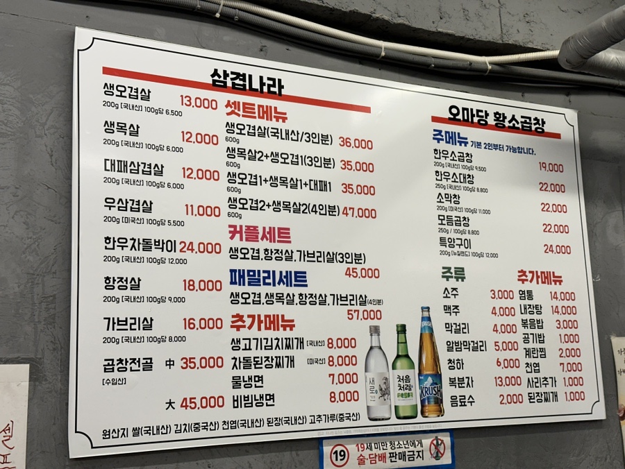 삼겹나라 이미지