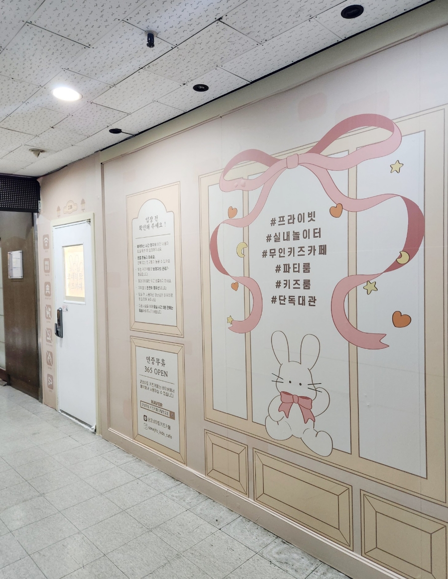 코네히토 키즈카페 야탑판교점 이미지