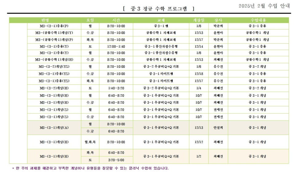 마이엠광명관학원 이미지
