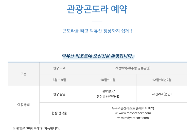 무주스키강습센터 이미지