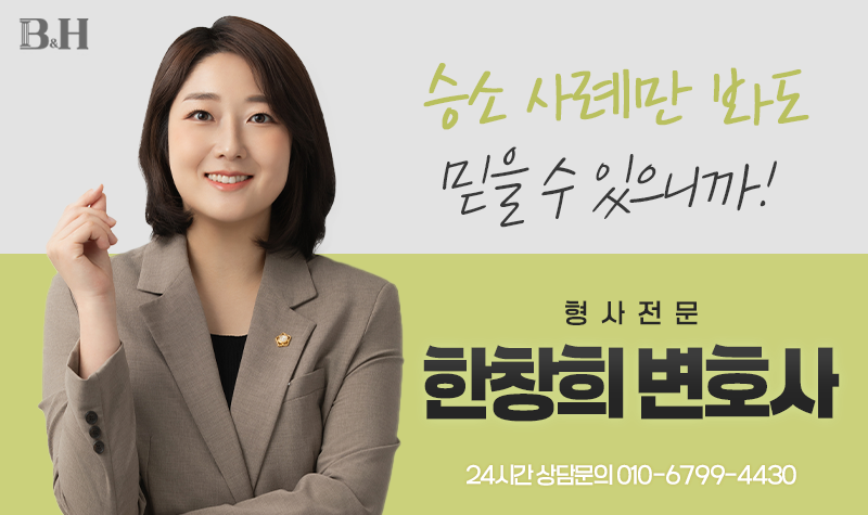 법무법인비앤에이치 이미지