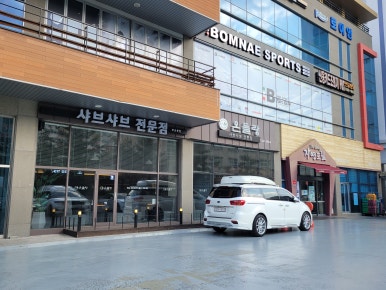 파리바게뜨원동 이미지