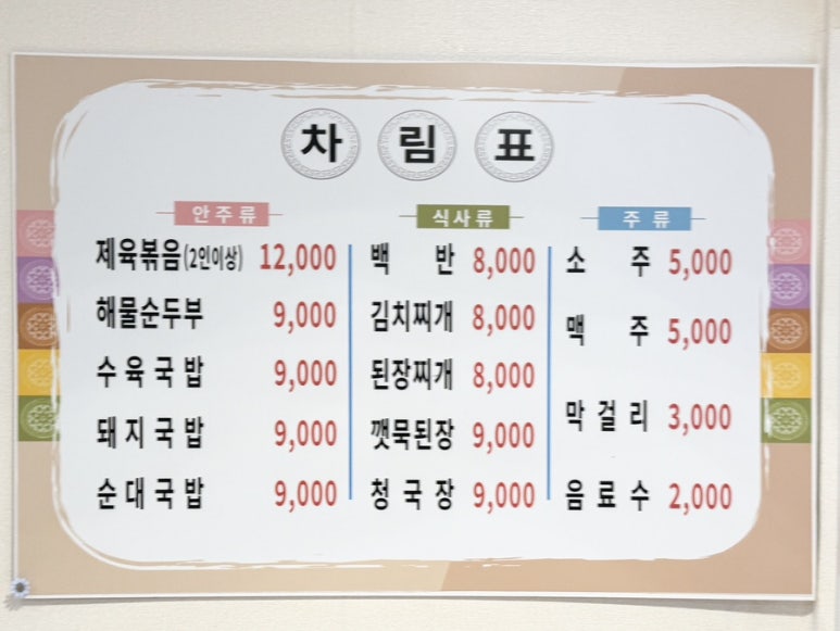 공주네식당 이미지