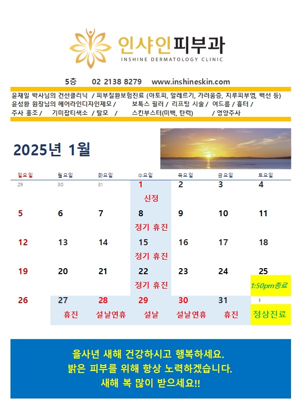 인샤인 이미지
