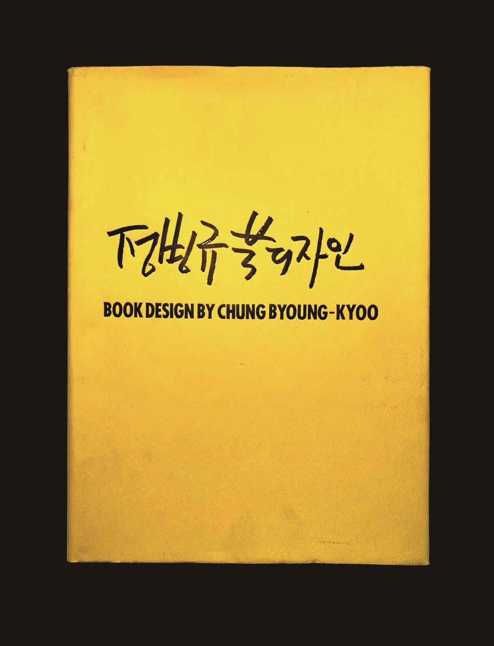 정병규디자인 이미지