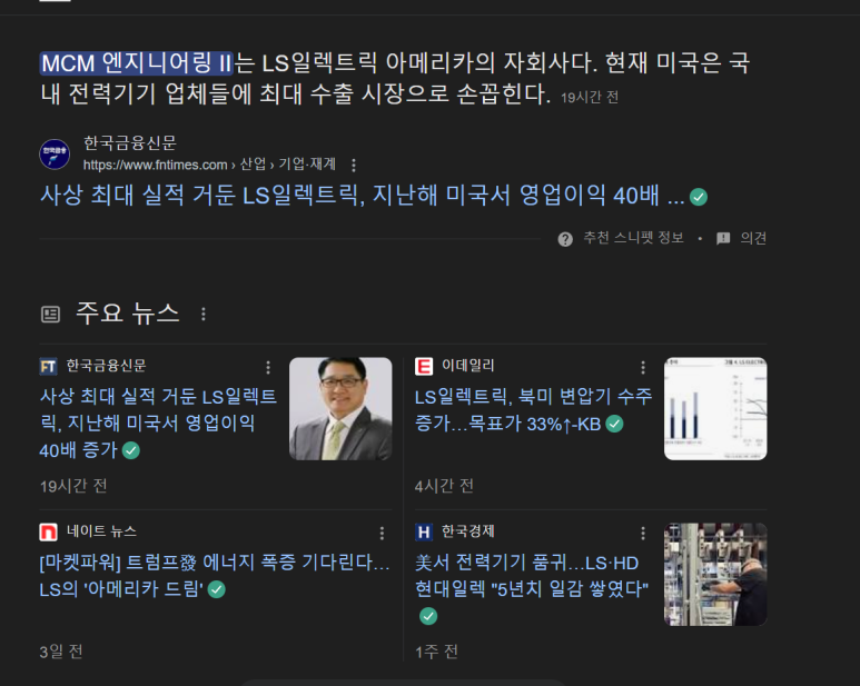 KB일렉트릭 이미지