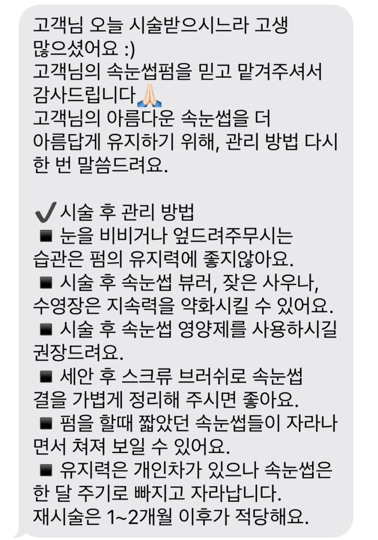 노멀라인속눈썹&브로우구미 이미지