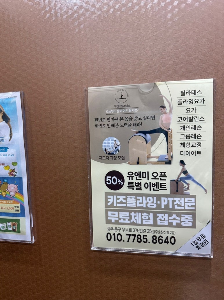 유앤미 필라테스 이미지