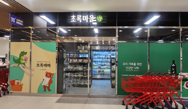 굿데이마트 이미지