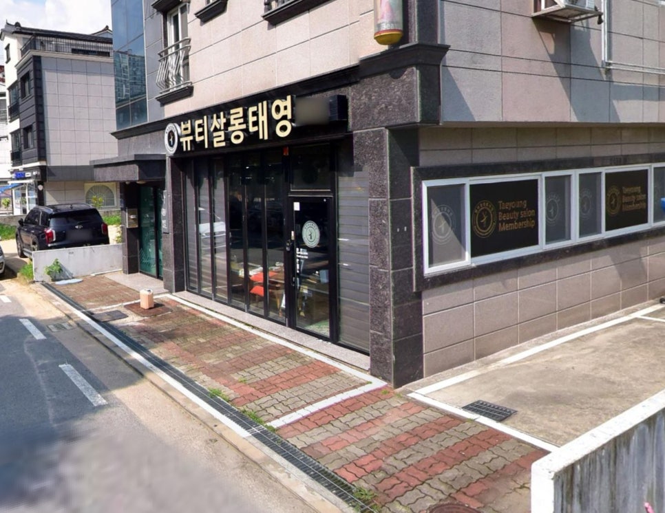 뷰티살롱태영 이미지