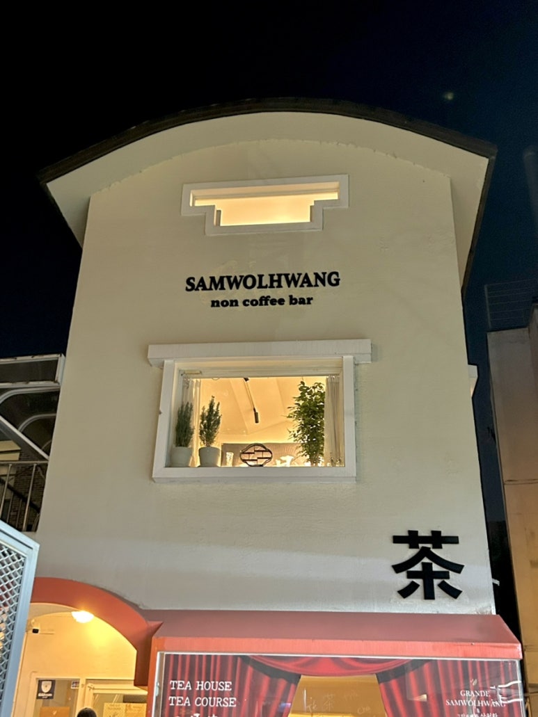삼월황 이미지
