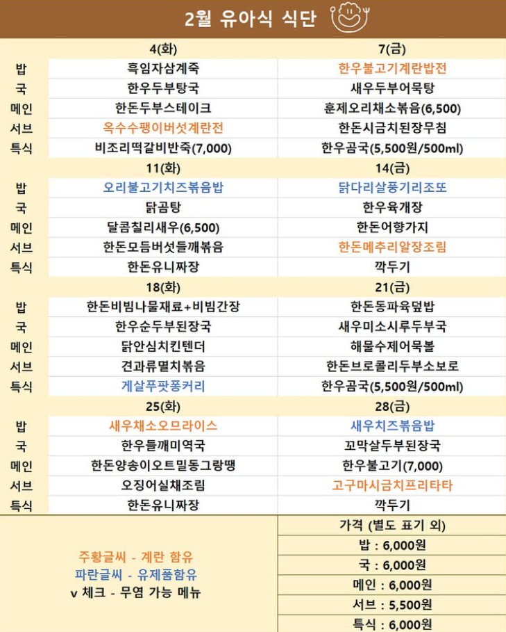 맘트밀 이미지