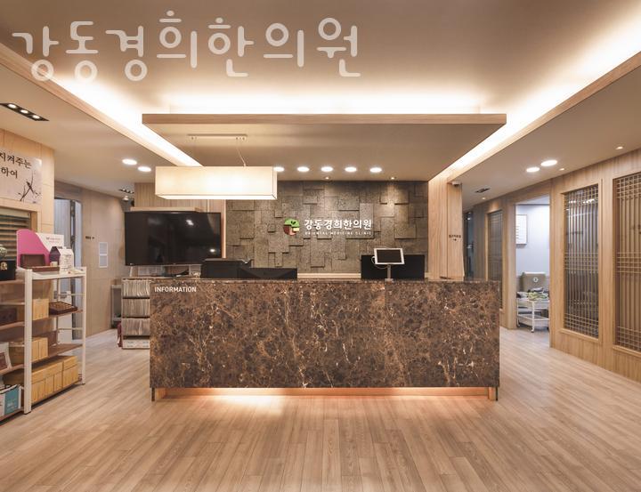 경희길동한의원 이미지