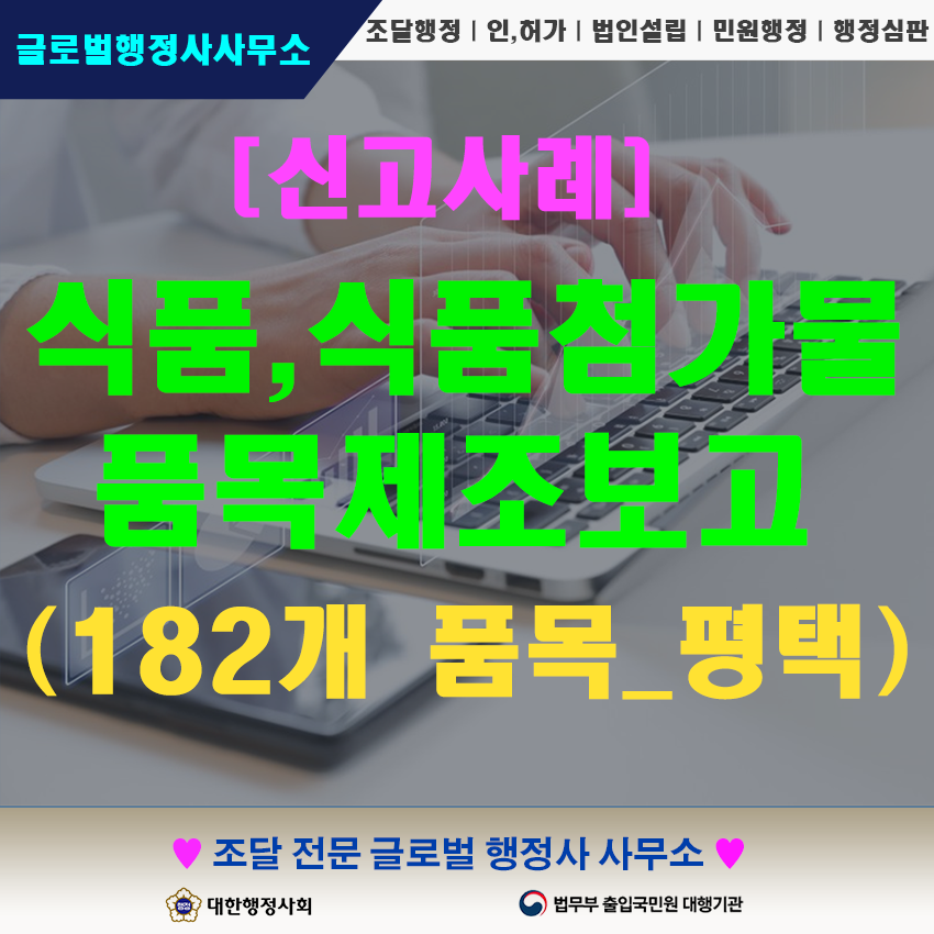온나라행정사사무소 이미지