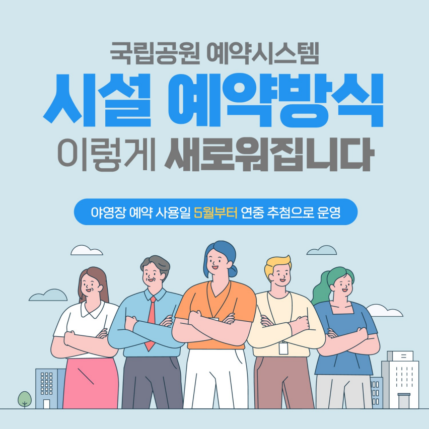 팔공산국립공원 갓바위야영장 이미지