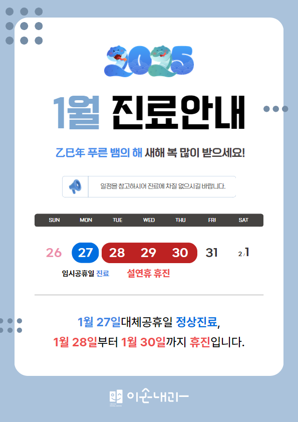 손내과의원 이미지
