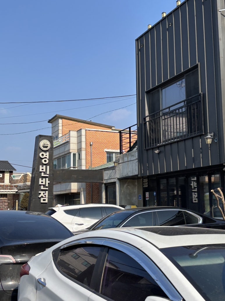 영빈반점 이미지