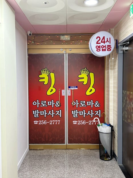 킹아로마 이미지