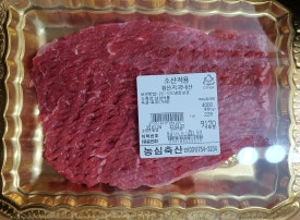 중앙정육점 이미지