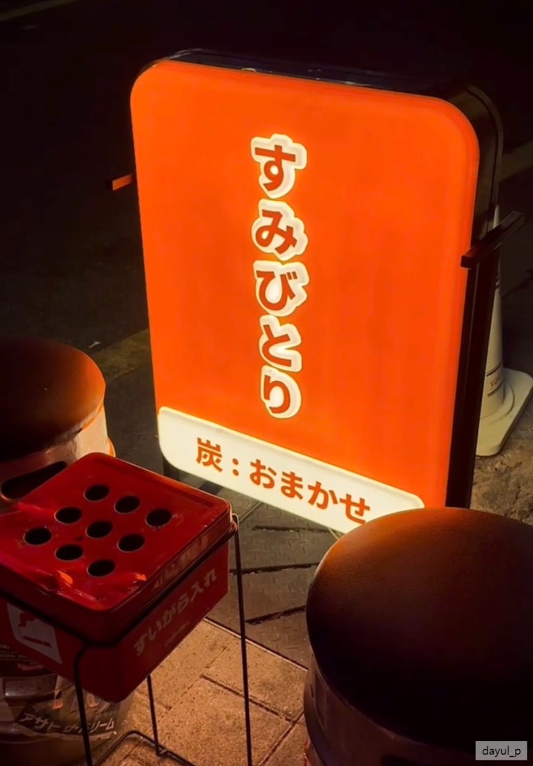 숯토리서울 이미지