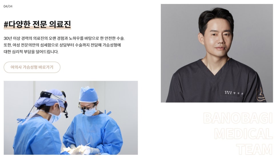 바노바기 성형외과 이미지