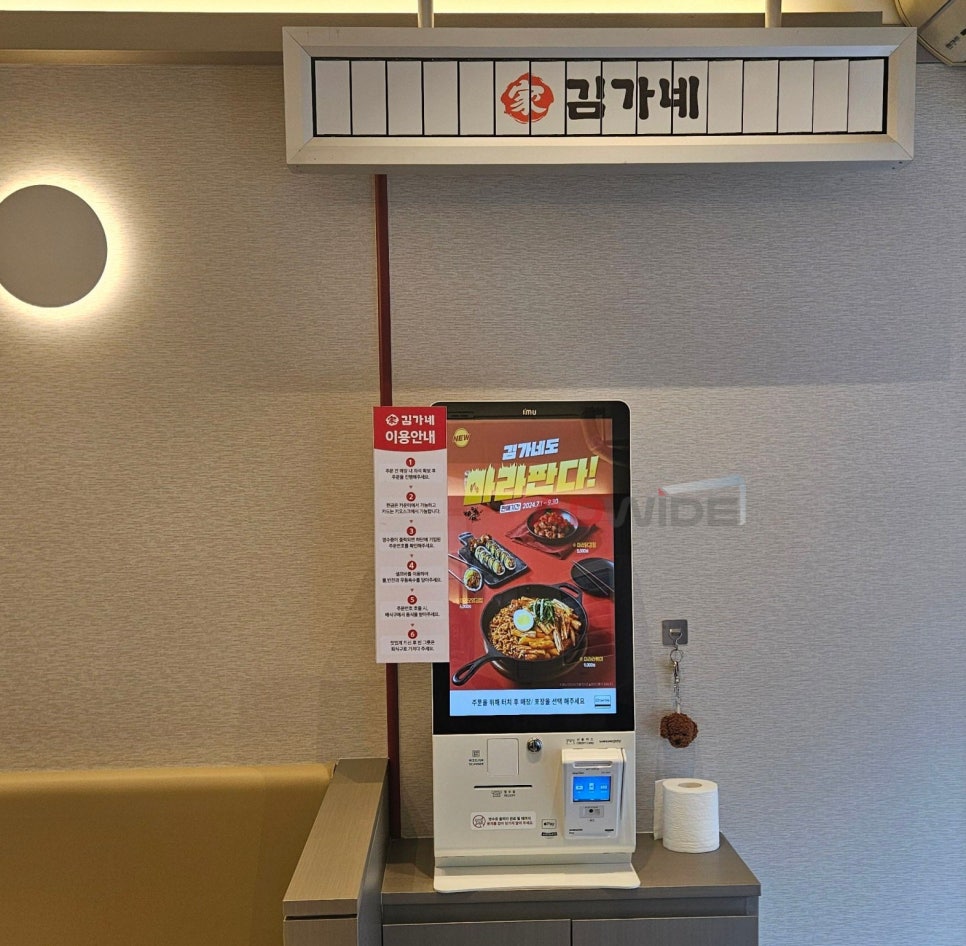 김가네대전 이미지