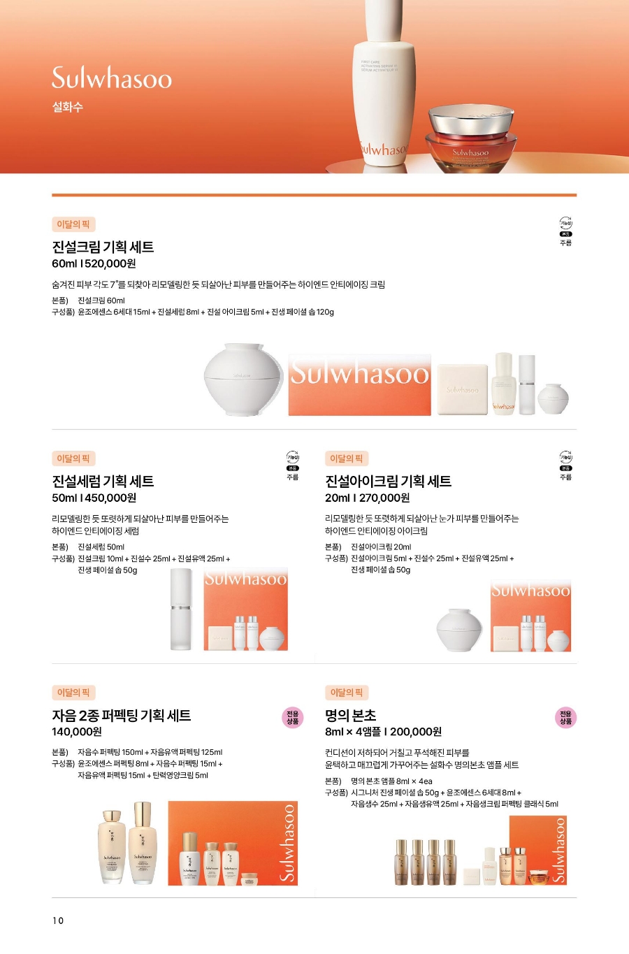 아모레방문판매 이미지