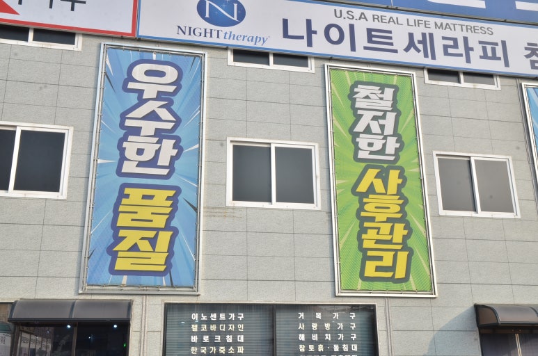 옥포가구랜드 이미지
