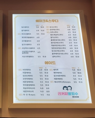 금커피별빙수 영통점 이미지
