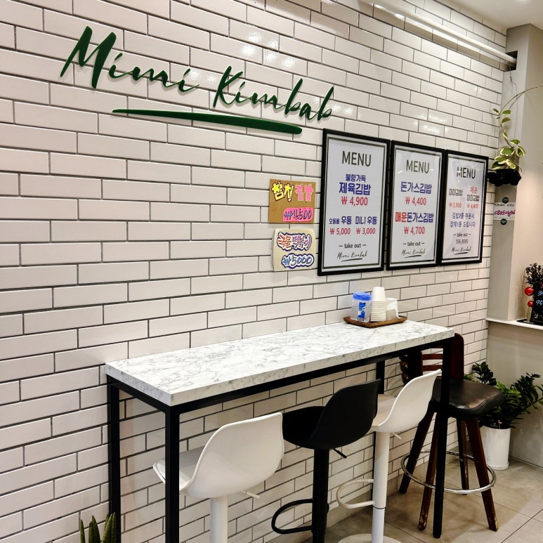 미미김밥 이미지