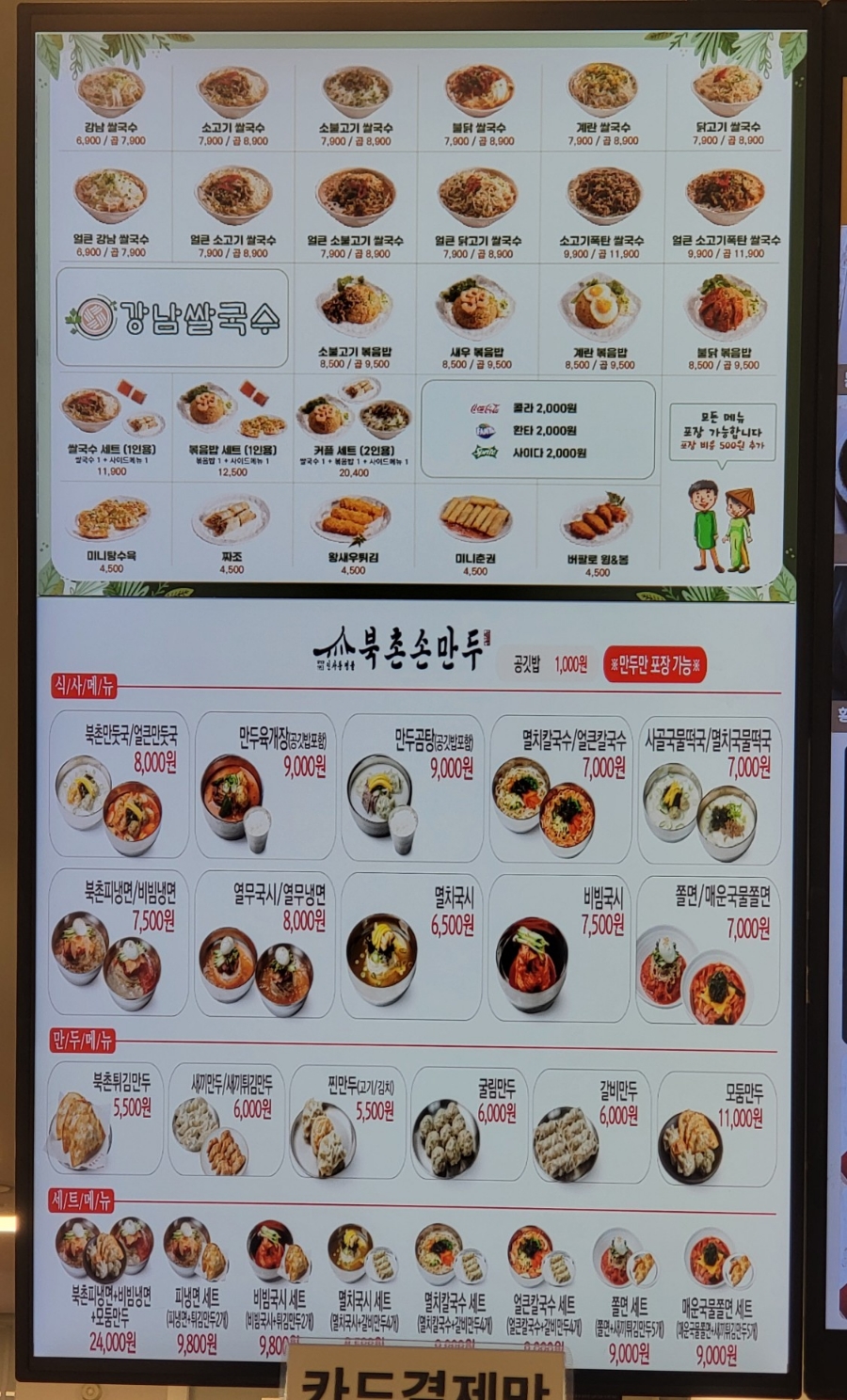 던킨도넛츠간석 이미지