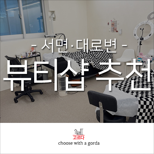 부동산인스타공인중개사사무소 이미지