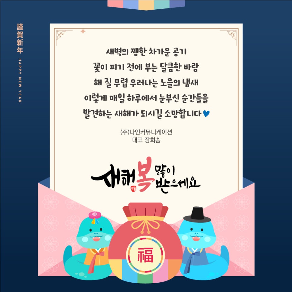 나인커뮤니케이션(주) 이미지