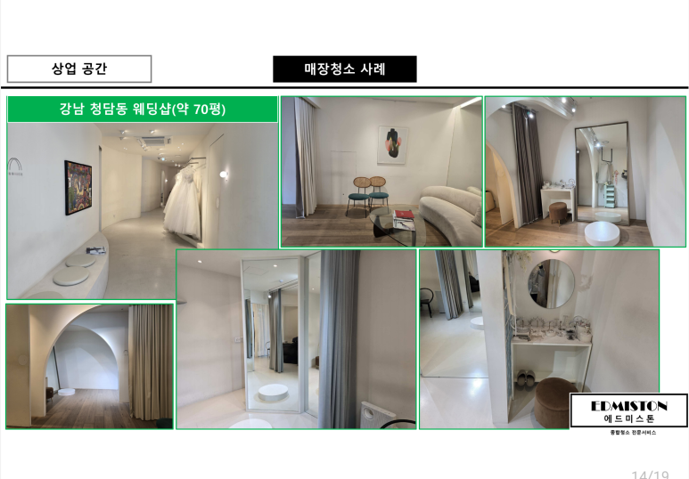에드미스톤(EDMISTON) 이미지