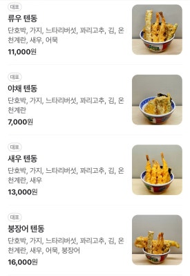 류우텐 이미지
