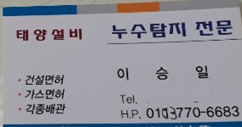 태양설비공사 이미지
