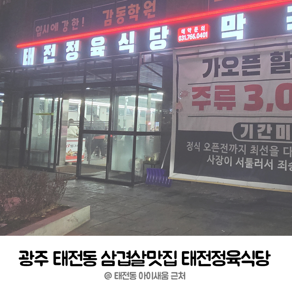 태전정육식당 이미지