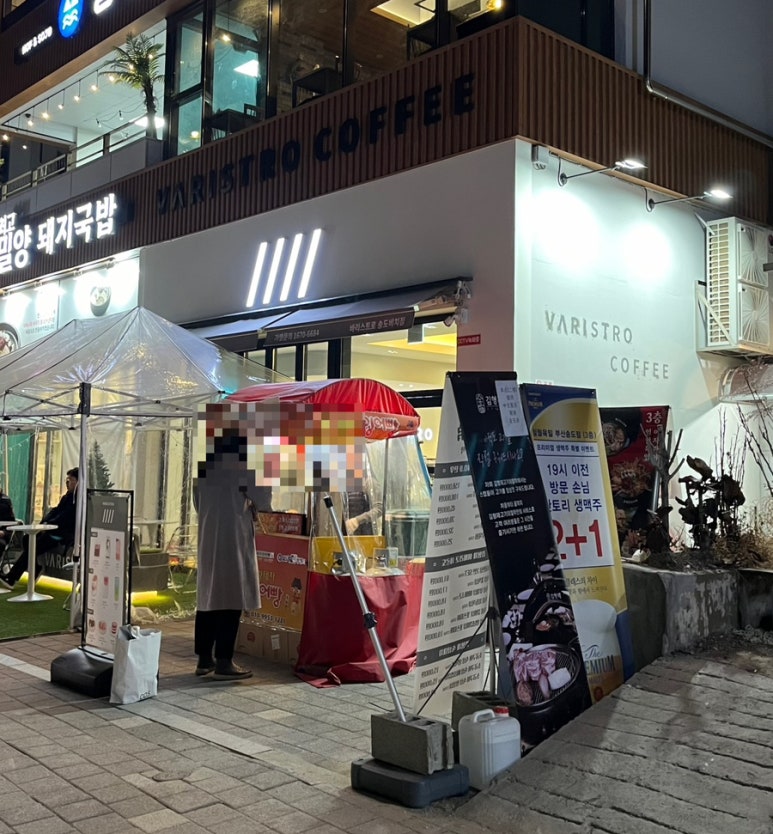 바리스트로 이미지
