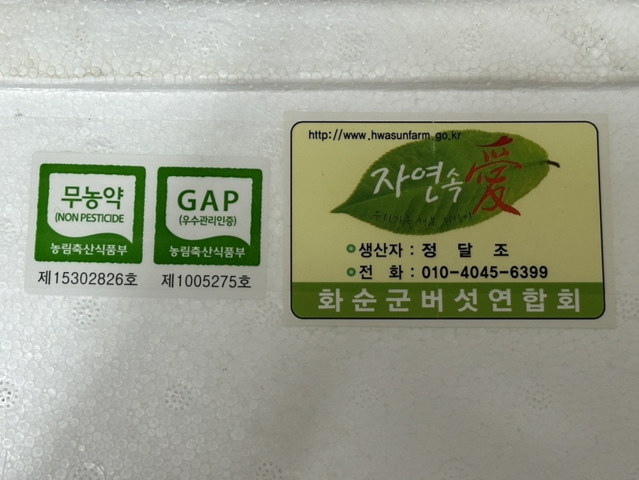 싱싱축산마을 이미지