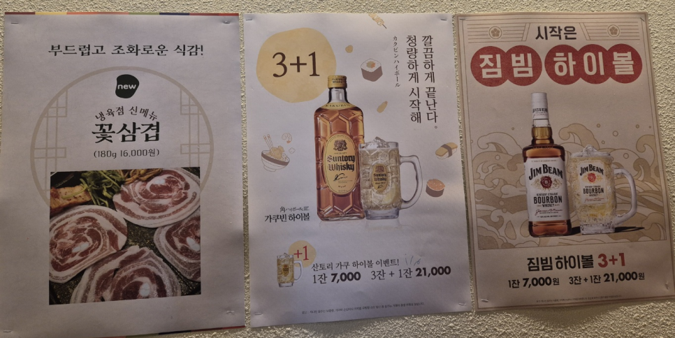 냉육점 이미지