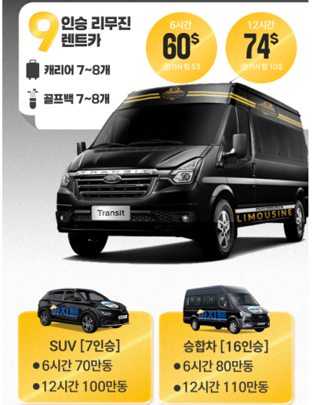 마블렌트카 이미지