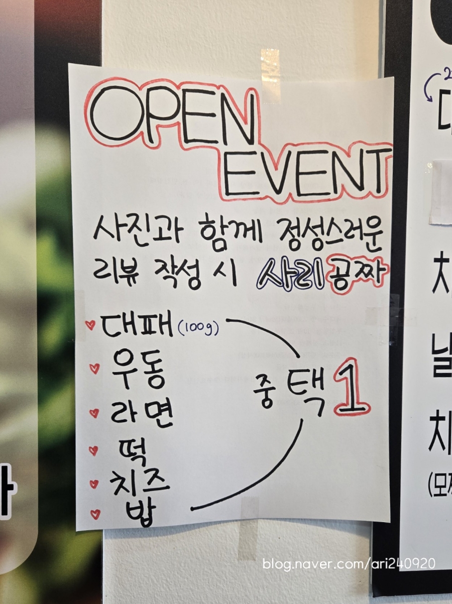 834쭈꾸미거북섬점 이미지