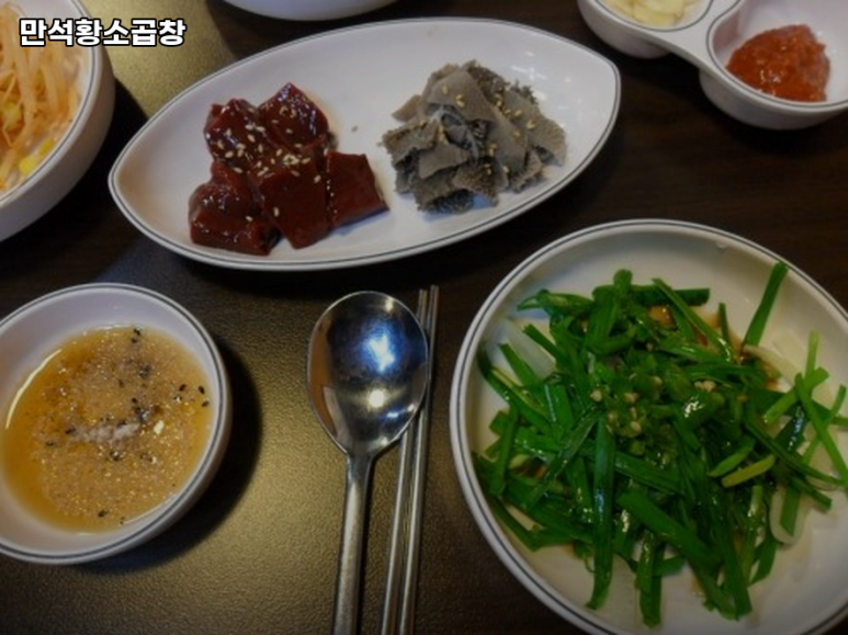 만석곱창 이미지