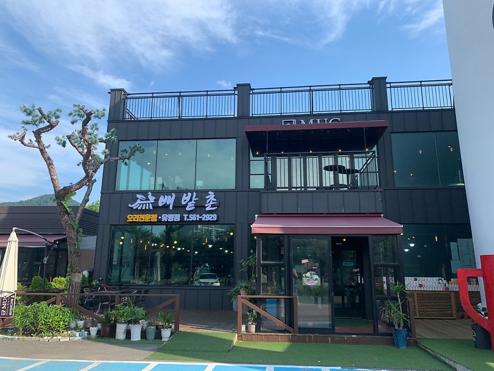 배밭촌 이미지